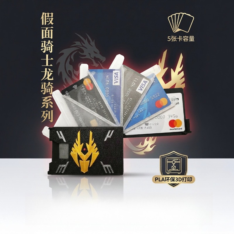 3D Printing Quotes - Porte-cartes imprimé en 3D Kamen Rider